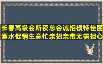 洛阳酒吧招聘